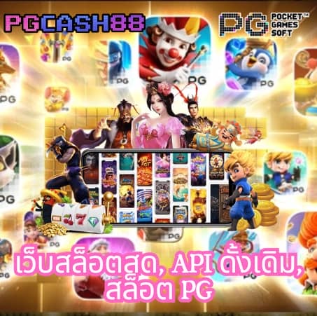 ทดลองเล่น pp