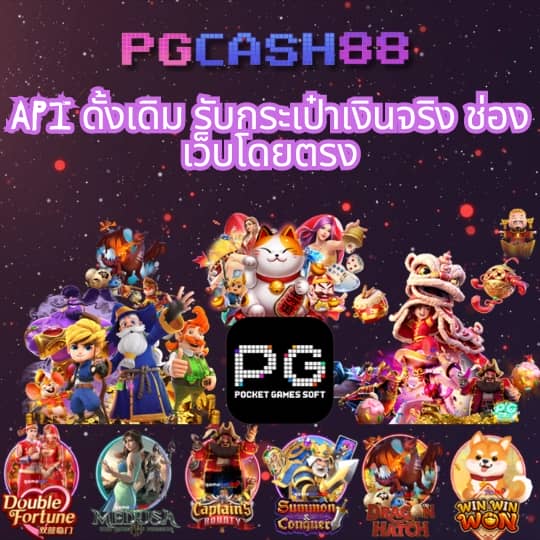 ทดลองเล่น pp