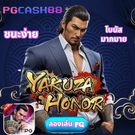 ทดลองเล่น pp